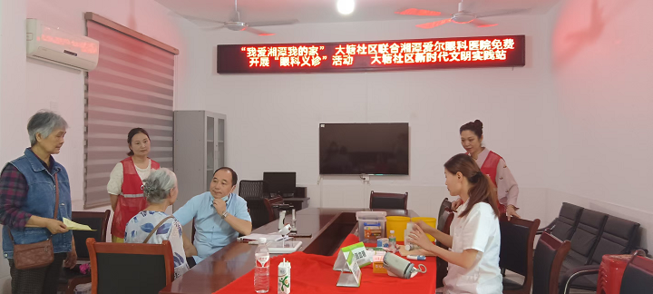 昭山鎮(zhèn)大塘社區(qū)開展“我愛湘潭我的家”之白內(nèi)障義診 進社區(qū)活動