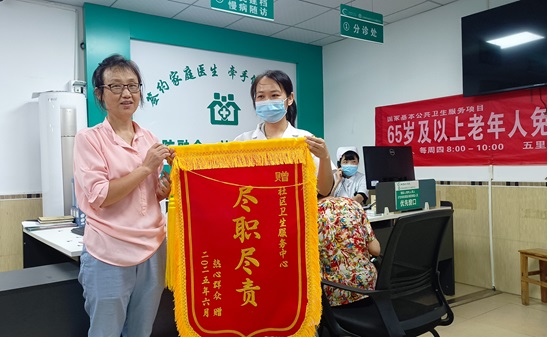 一面錦旗背后的溫暖守護：家庭醫(yī)生用心用情護航居民健康