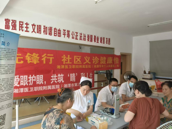 安樂社區(qū)開展愛眼護(hù)眼活動(dòng) 共筑“晴”彩人生