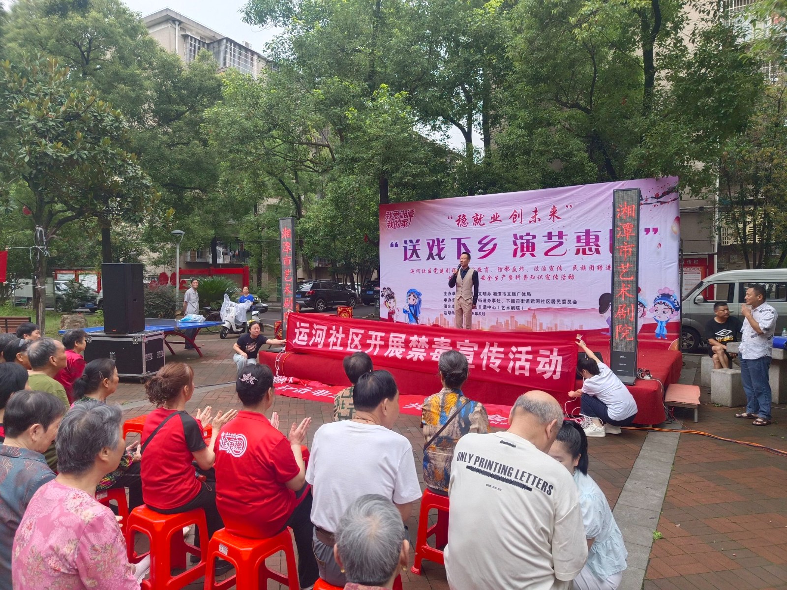 運(yùn)河社區(qū)開展“珍愛生命 遠(yuǎn)離毒品”禁毒宣傳活動(dòng)