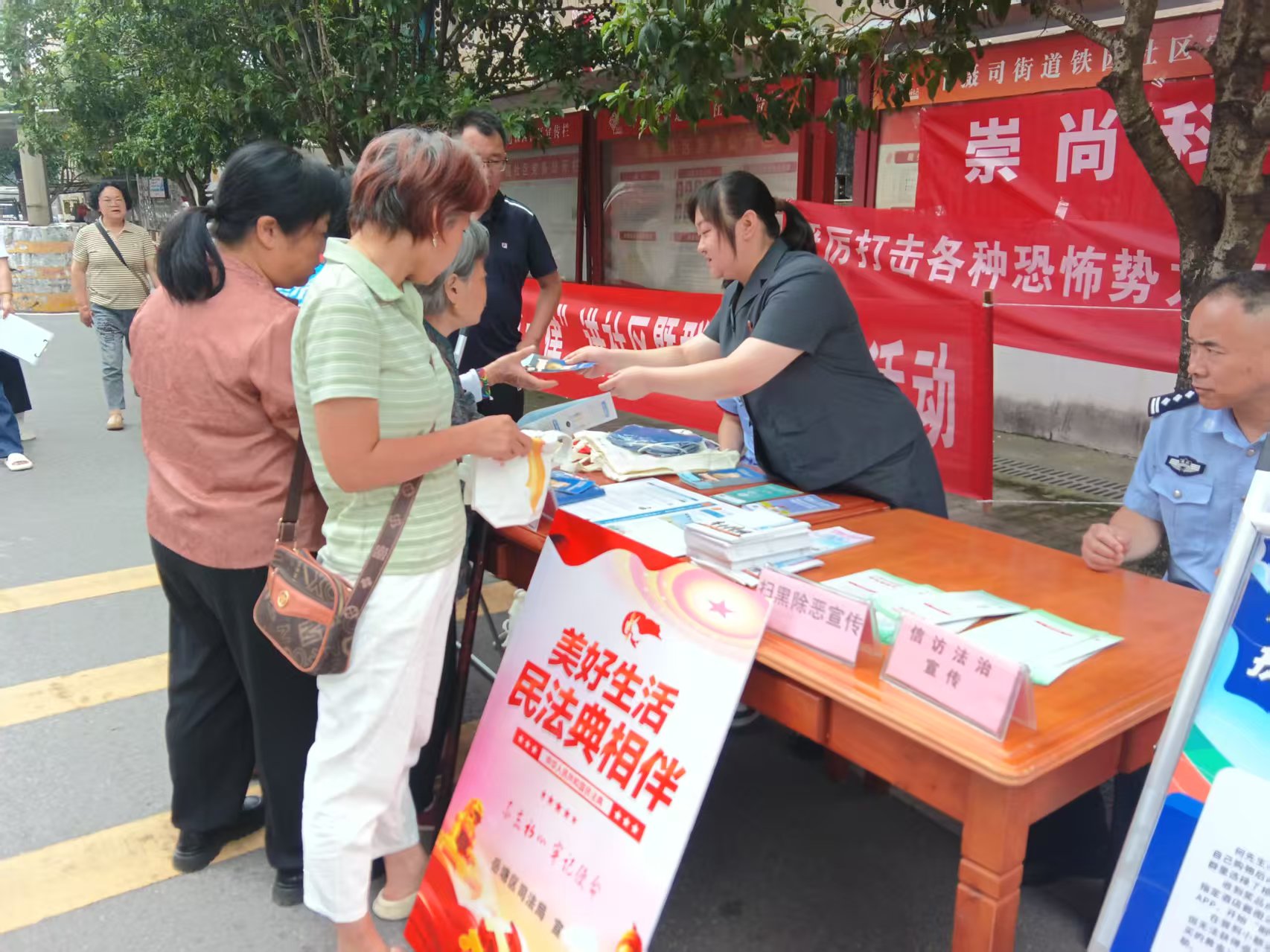 鐵園社區(qū)開展民法典宣傳進(jìn)社區(qū)活動(dòng)
