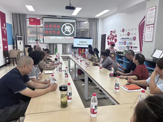 向陽(yáng)社區(qū)開展“健康人生 綠色無(wú)毒”主題禁毒宣傳講座