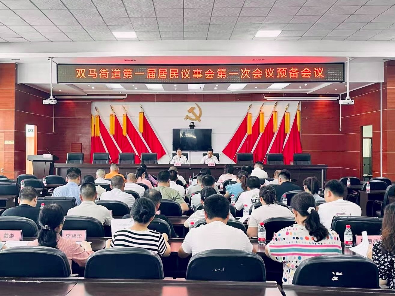 雙馬街道順利召開第一屆居民議事會(huì)第一次全體會(huì)議 共繪基層治理新圖景