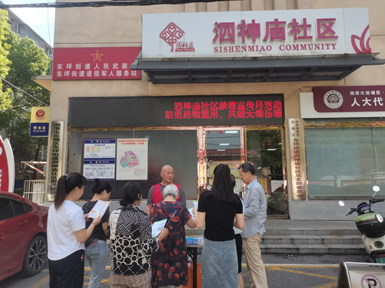 泗神廟社區(qū)開展禁毒宣傳活動