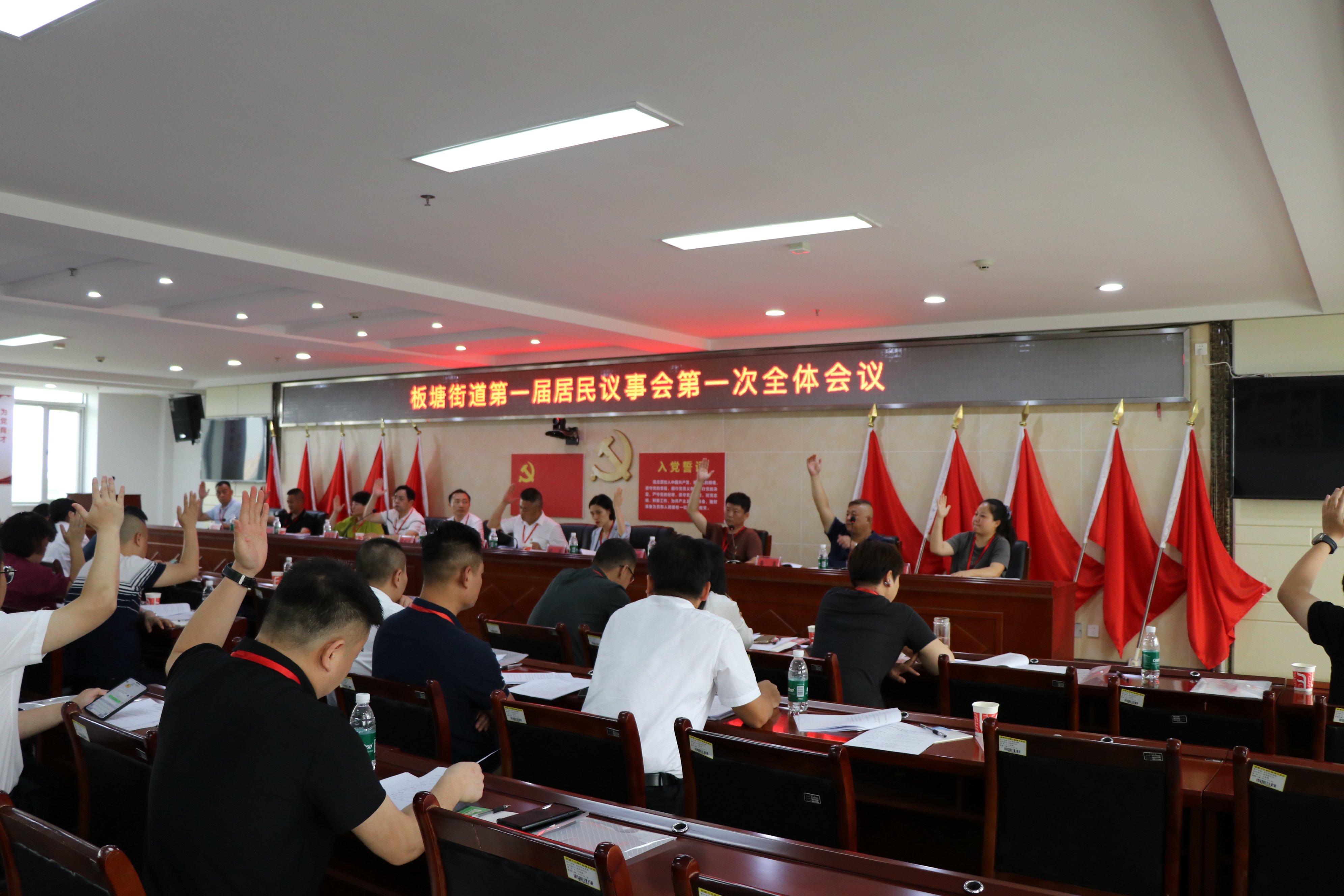 板塘街道第一屆居民議事會(huì)圓滿召開(kāi)