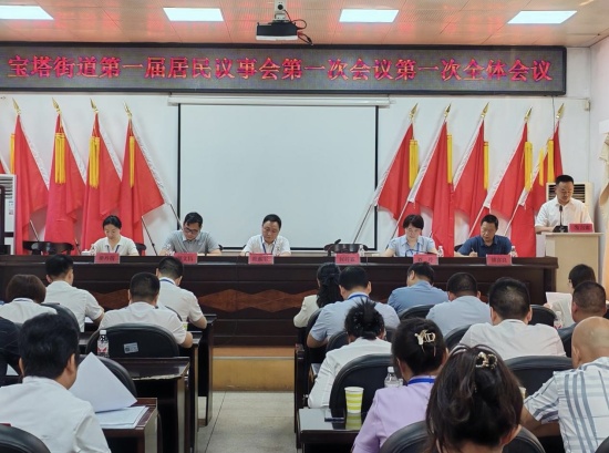 寶塔街道第一屆居民議事會(huì)第一次會(huì)議順利召開(kāi)