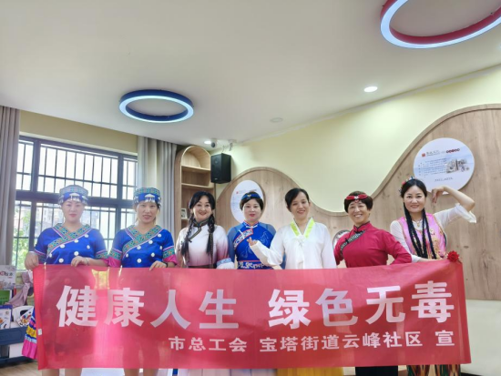 云峰社區(qū)開展禁毒宣傳活動
