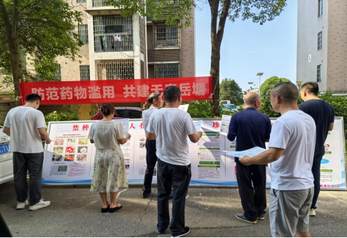 板塘街道：防范藥物濫用 共建平安岳塘