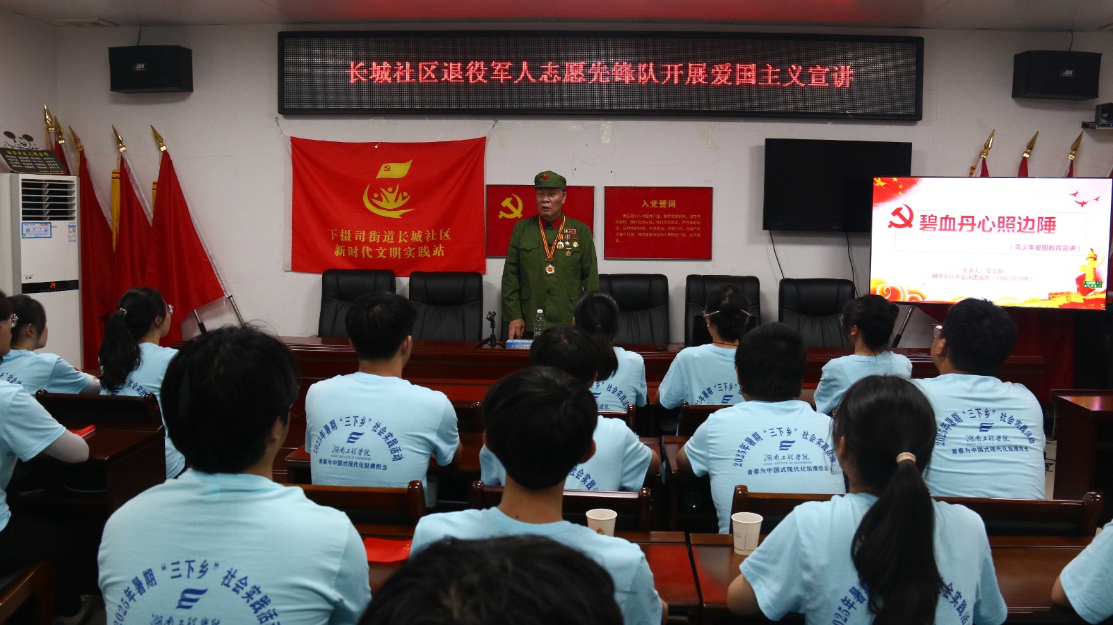 長城社區(qū)開展愛國主義教育活動