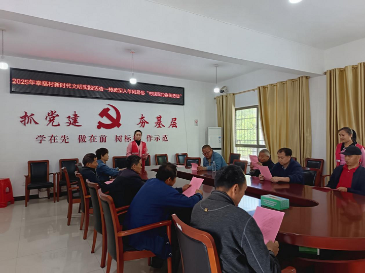 我愛湘潭我的家 昭山鎮(zhèn)幸福村掀起村規(guī)民約宣傳熱潮