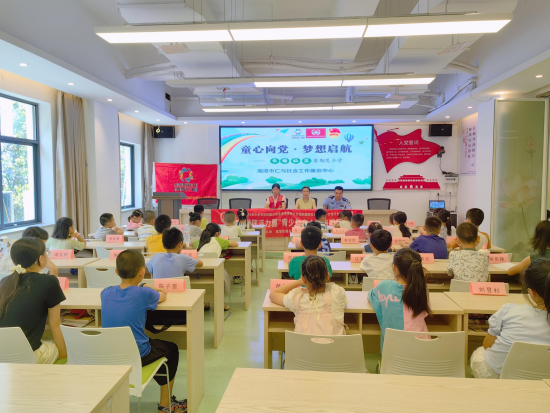 長塘社區(qū)“團(tuán)團(tuán)活力圈——童心向黨·夢想啟航”暑期夏令營火熱開營