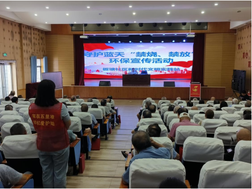 板塘社區(qū)多措并舉筑牢禁燒防線 全力守護藍天凈土
