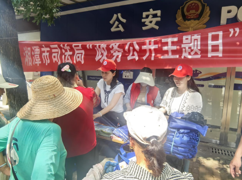 我愛(ài)湘潭我的家丨學(xué)衛(wèi)社區(qū)開(kāi)展“政務(wù)公開(kāi)主題日——公共法律服務(wù)進(jìn)社區(qū)”宣傳活動(dòng) ?