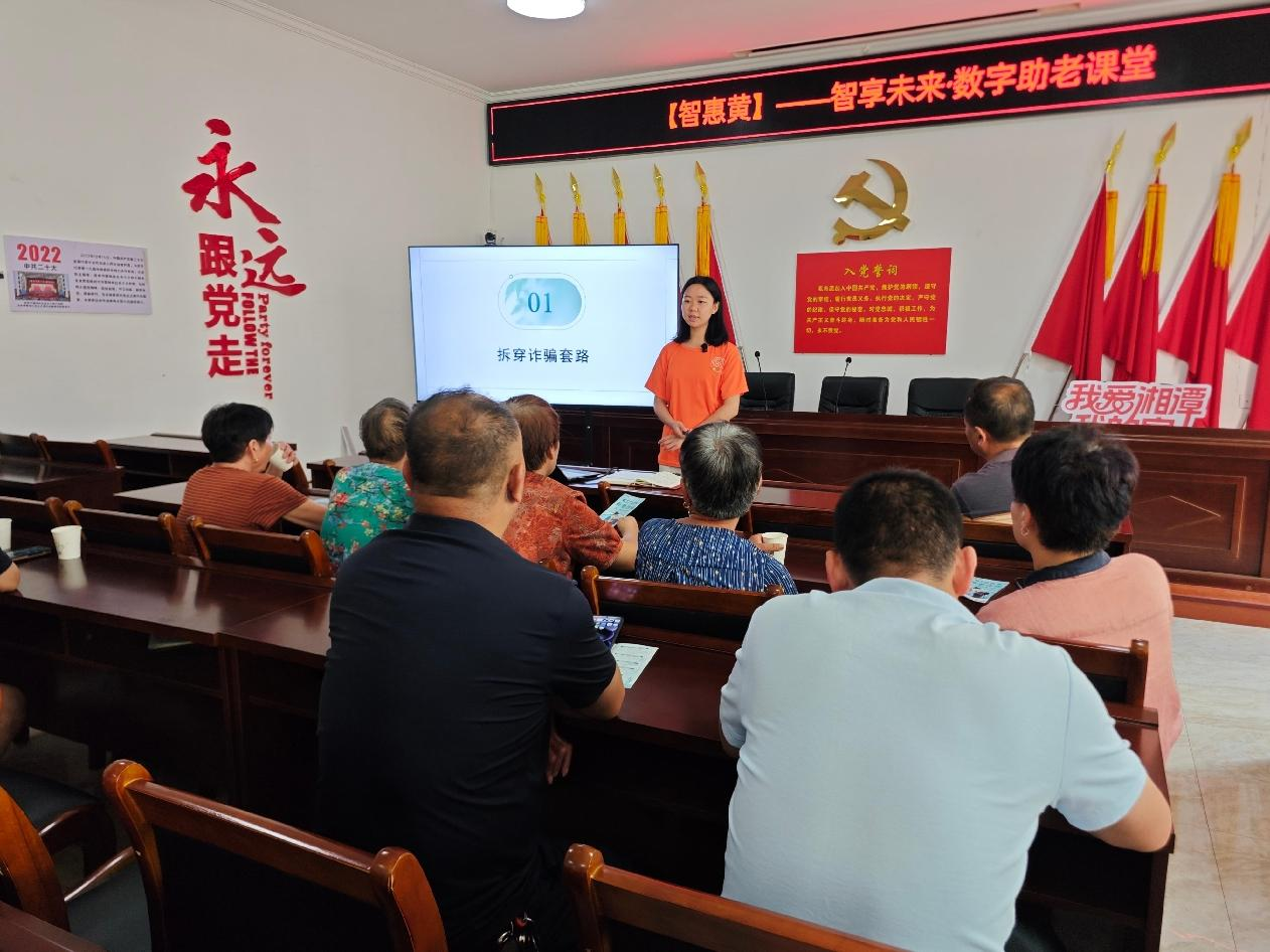 以实践赴乡约 用青春写担当——湖南软件职业技术大学“萤火筑梦”实践团三下乡活动纪实