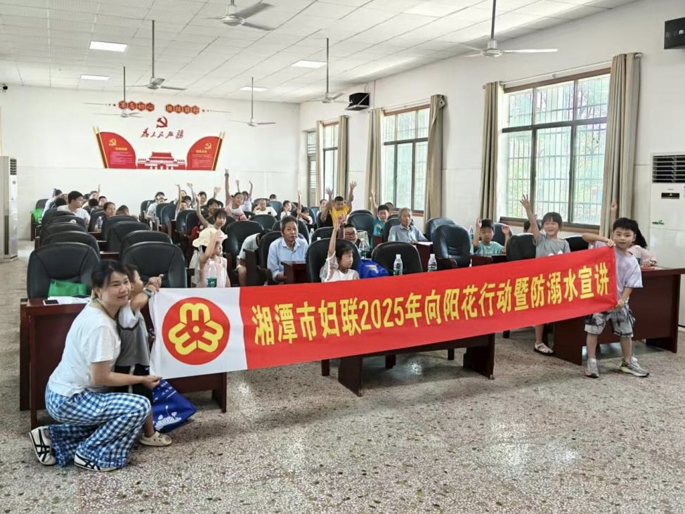 向陽農(nóng)場(chǎng)開展2025年防溺水、利劍護(hù)蕾、禁毒等安全宣傳教育系列活動(dòng)