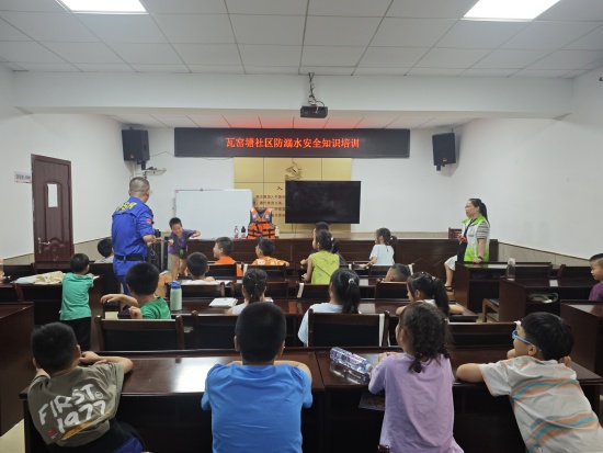 瓦窯塘社區(qū)開(kāi)展未成年人防溺水安全知識(shí)講座