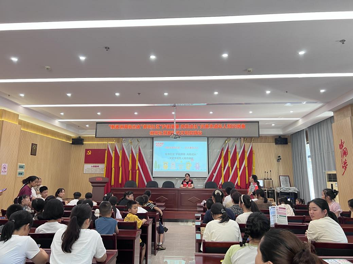 昭山鎮(zhèn)窯洲社區(qū)快樂暑假——“護(hù)航青春，向陽成長”關(guān)愛未成年人知識講座