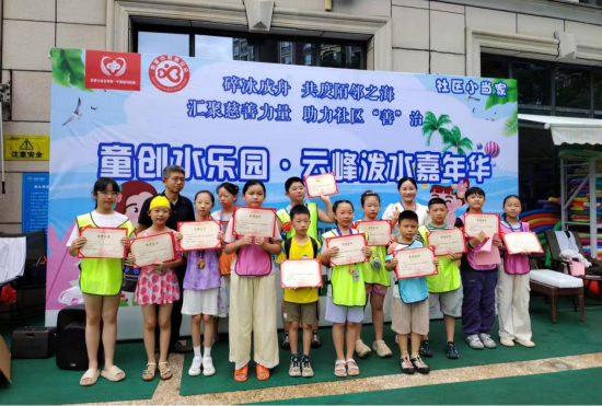 云峰社區(qū)：30元門票撬動(dòng)萬元善款籌集