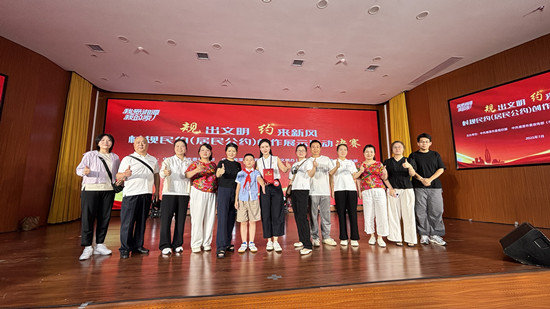 文明新風(fēng)入人心 三角坪社區(qū)居民公約創(chuàng)作展示活動(dòng)成效顯著
