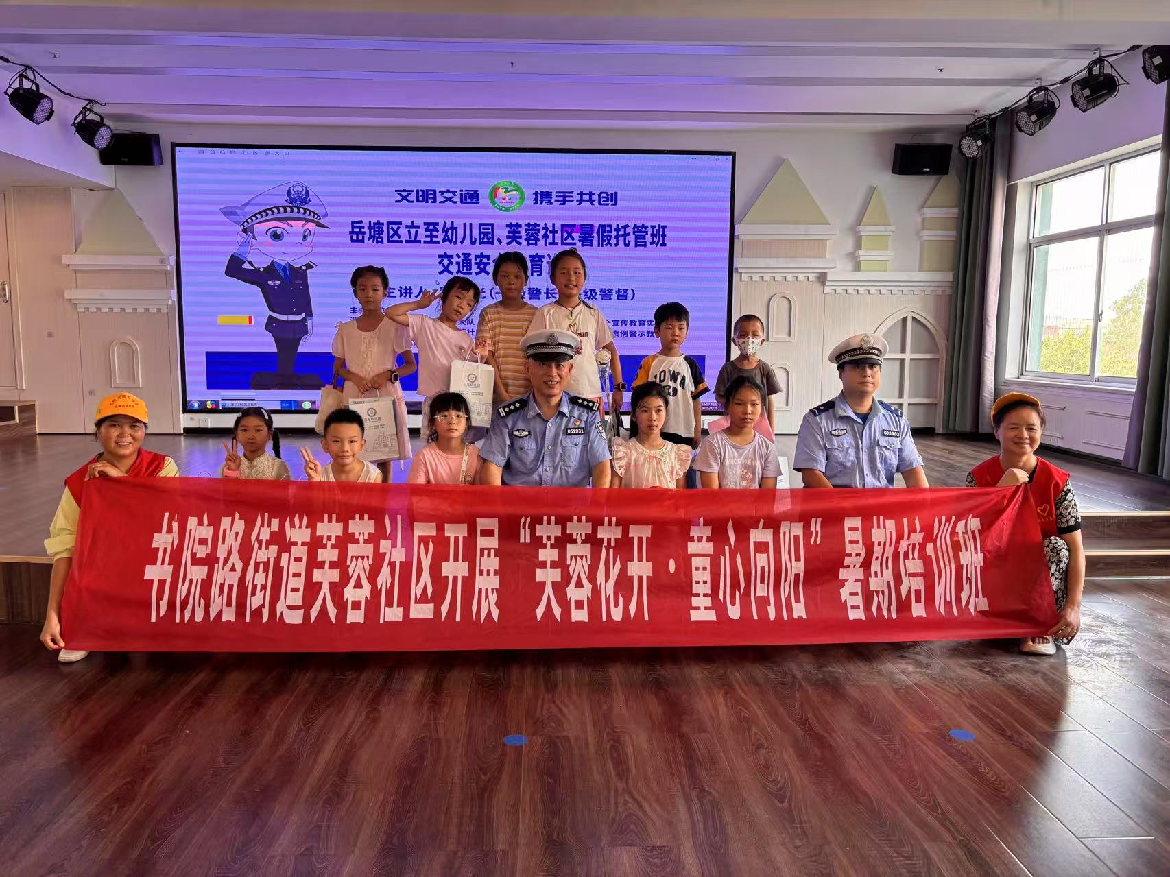 芙蓉社區(qū)新時(shí)代文明實(shí)踐站暑期培訓(xùn)班開課啦