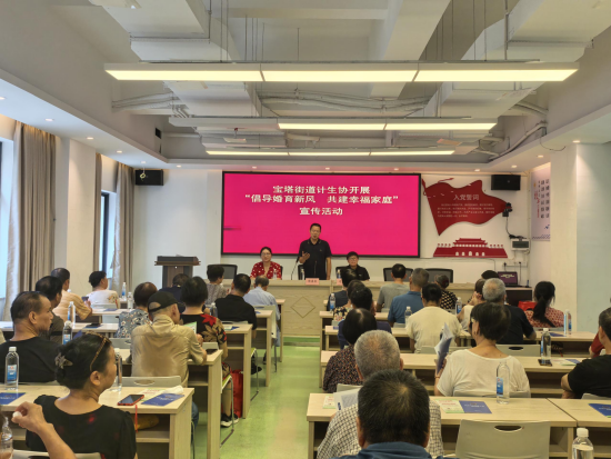 寶塔街道計生協(xié)開展“倡導(dǎo)婚育新風 共建幸福家庭”主題宣傳講座