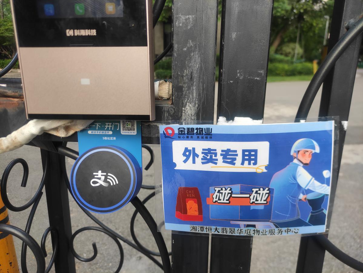 新塘里社區(qū)：夏日送清涼里的“友好密碼”
