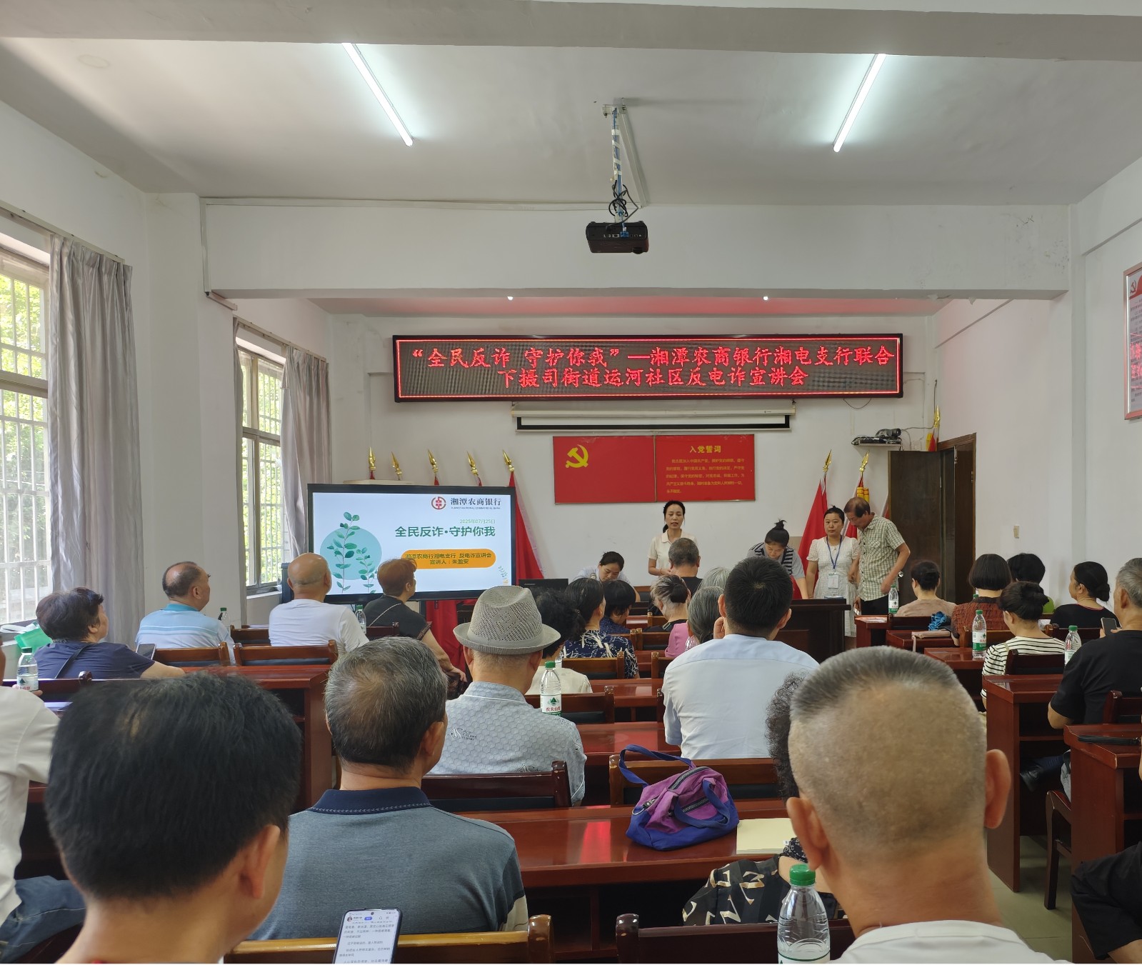运河社区开展反诈宣传活动