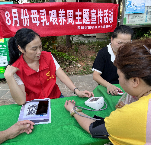 荷塘街道社區(qū)衛(wèi)生服務中心開展母乳喂養(yǎng)周宣傳活動