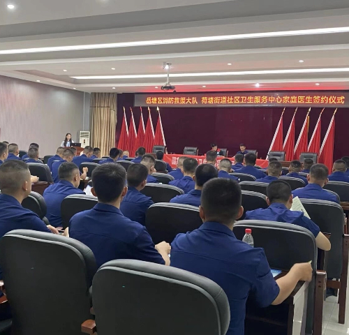 荷塘街道社區(qū)衛(wèi)生服務(wù)中心走進岳塘消防大隊開展家庭醫(yī)生簽約暨健康義診咨詢活動