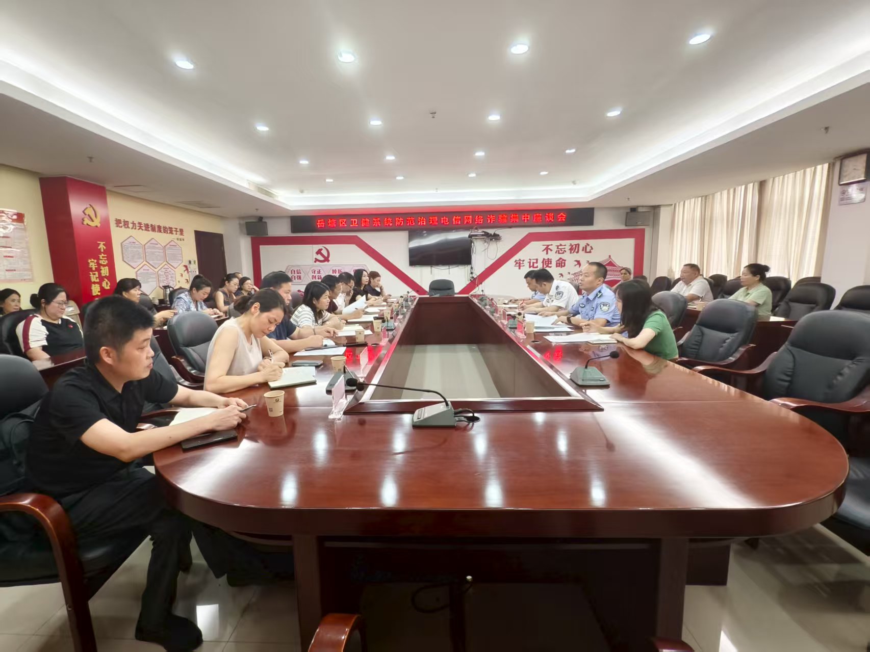 岳塘區(qū)衛(wèi)健局組織召開衛(wèi)健系統(tǒng)防范治理電信網(wǎng)絡(luò)詐騙集中座談會