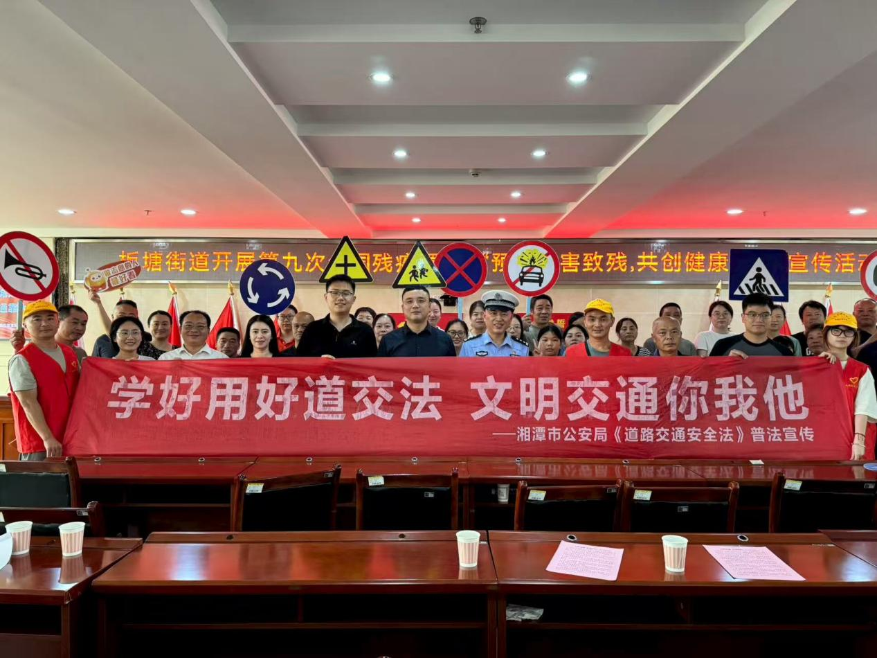 板塘街道開展第九次全國殘疾預(yù)防日宣傳活動