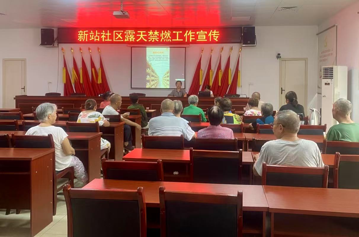 新站社区：做好禁燃“网格化”  守护生态常态化