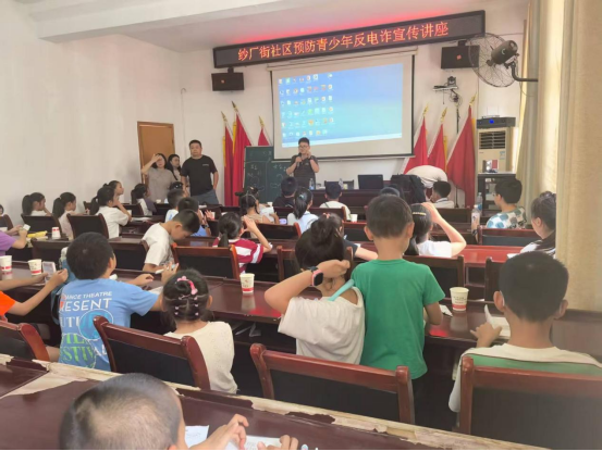 紗廠街社區(qū)開展青少年防電信詐騙宣傳教育活動(dòng)