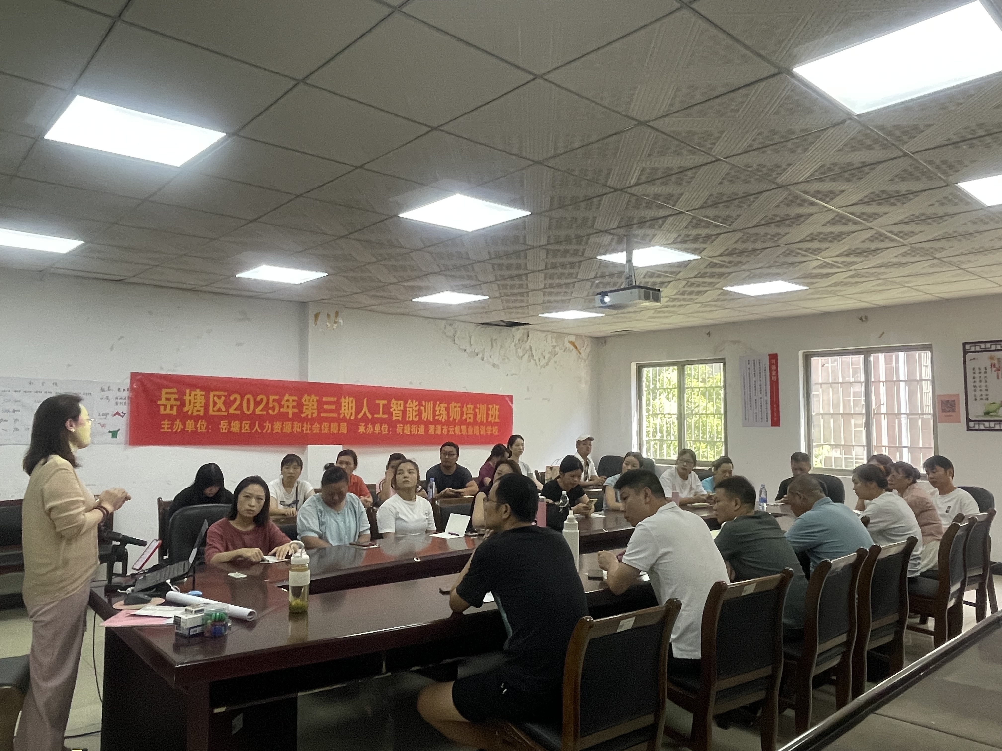 荷塘街道舉辦人工智能訓(xùn)練師培訓(xùn)班