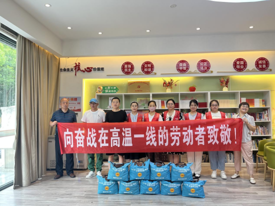 長塘社區(qū)：多方聯(lián)動(dòng)送清涼 情暖新業(yè)態(tài)從業(yè)者