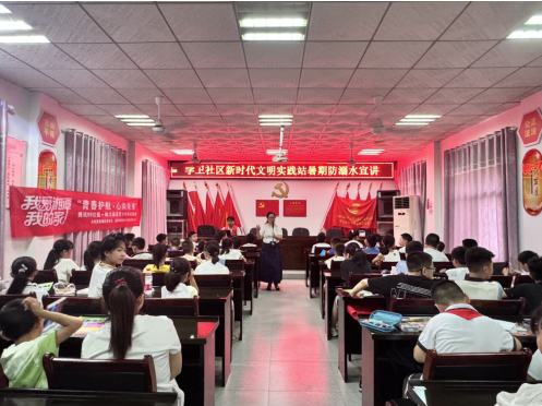 我愛(ài)湘潭我的家丨學(xué)衛(wèi)社區(qū)新時(shí)代文明實(shí)踐站開(kāi)展青少年暑期防溺水宣傳