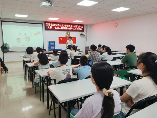 寶塔社區(qū)舉辦“智慧少年 創(chuàng)意飛行”暑期青少年科普活動