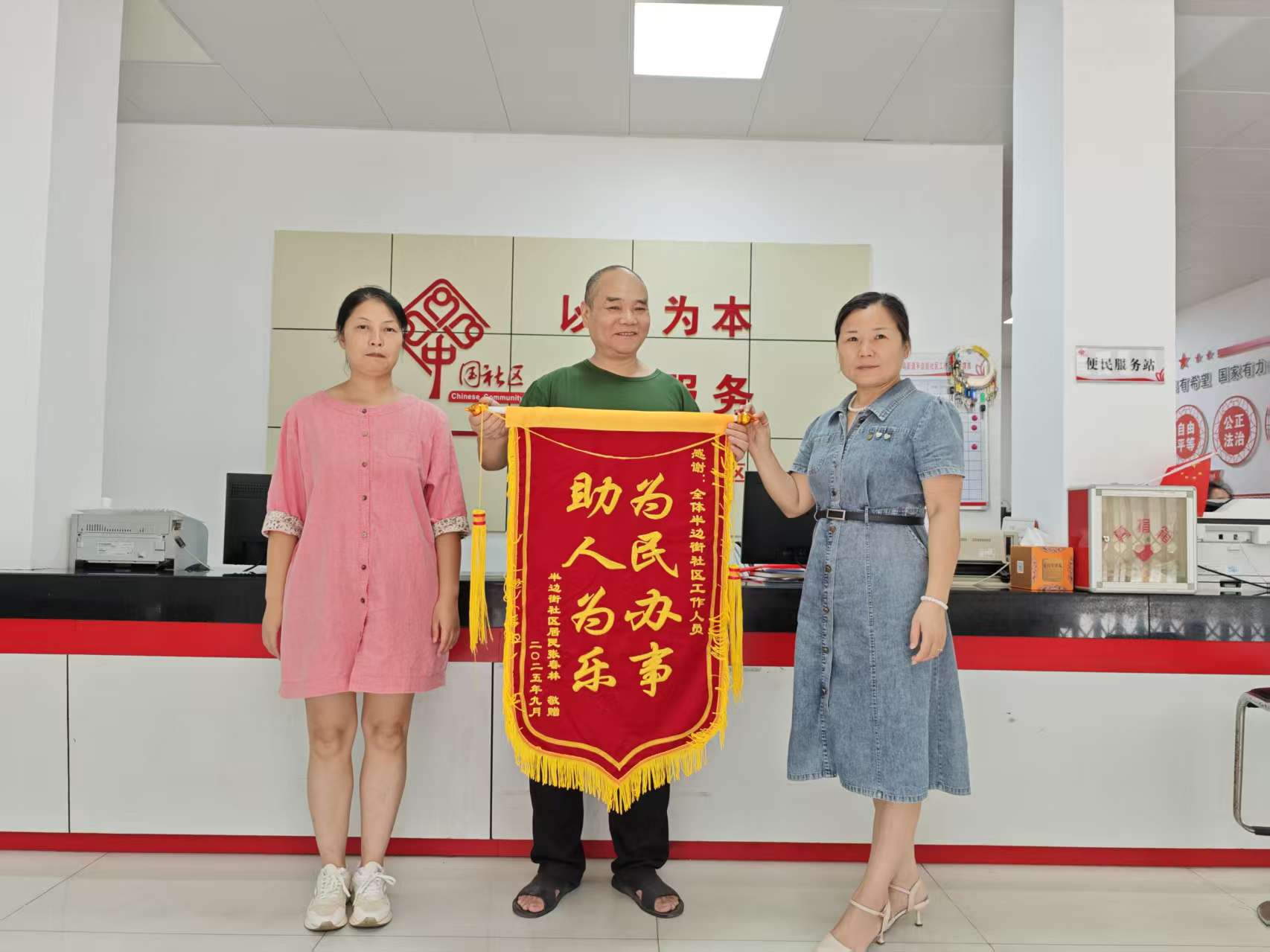 半邊街社區(qū)：用心為民辦實事