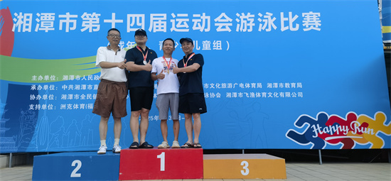 岳塘區(qū)代表隊獲得湘潭市第十四屆運(yùn)動會游泳比賽（成年組）A類團(tuán)體總分第一名
