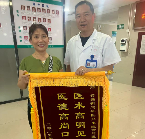 荷塘街道社區(qū)衛(wèi)生服務(wù)中心：醫(yī)術(shù)高明獲贊譽 錦旗致謝暖人心