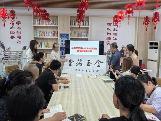 筆墨潤?quán)l(xiāng)土  陽塘村開展書法知識講座