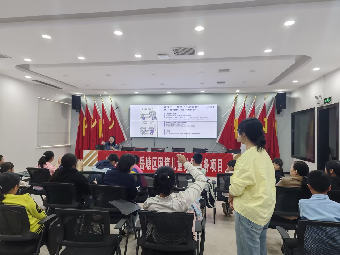 岳塘区民政局开展《积极力》心理团辅活动 助力亲子共成长