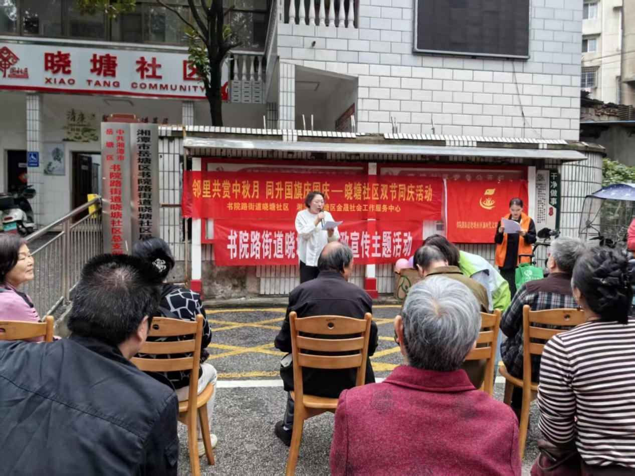 我爱湘潭我的家丨晓塘社区：党建引领聚民心 双节同庆暖邻里
