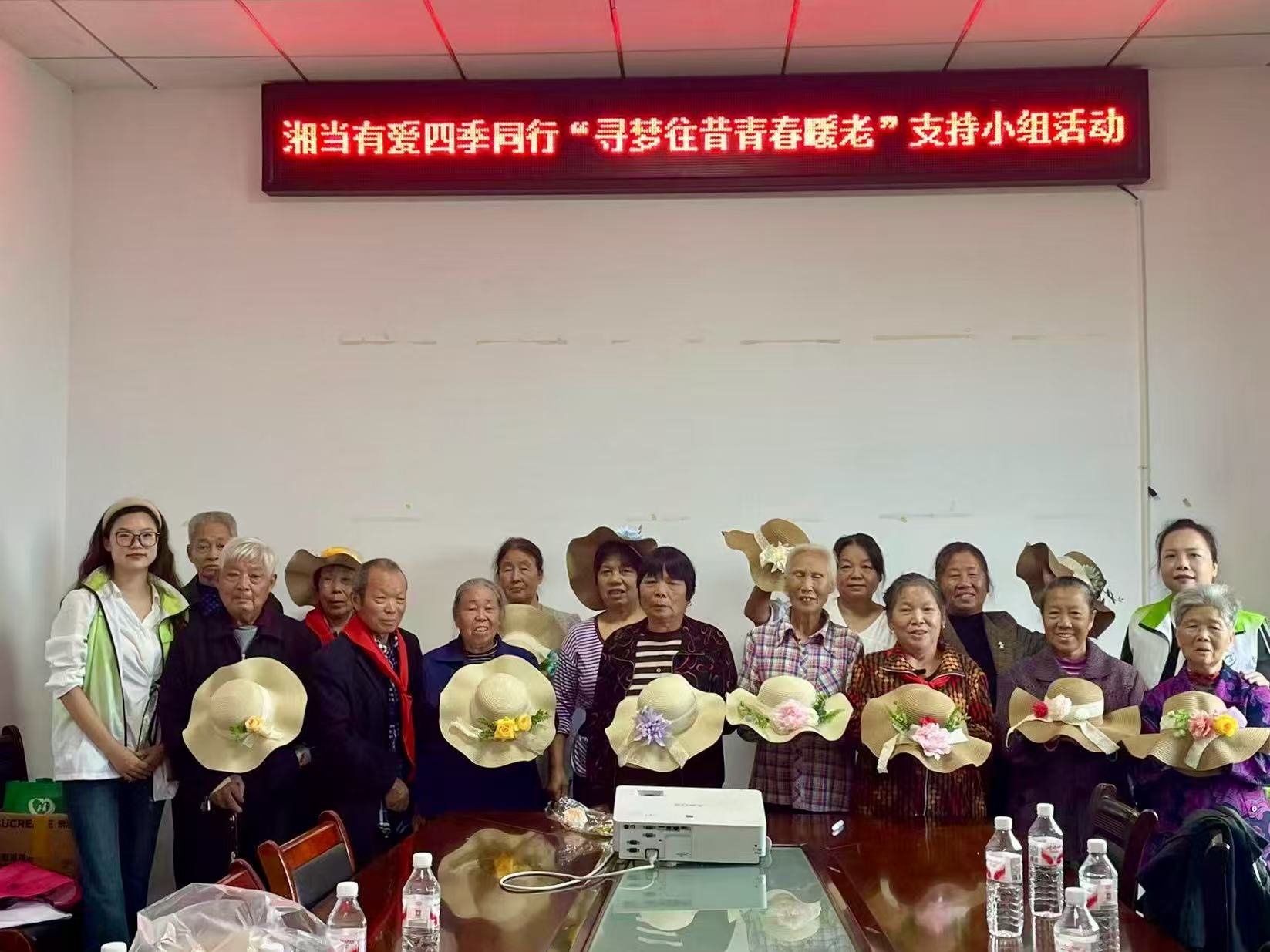双马街道社工站举办“湘当有爱·四季同行之‘寻梦往昔 青春暖老’”活动