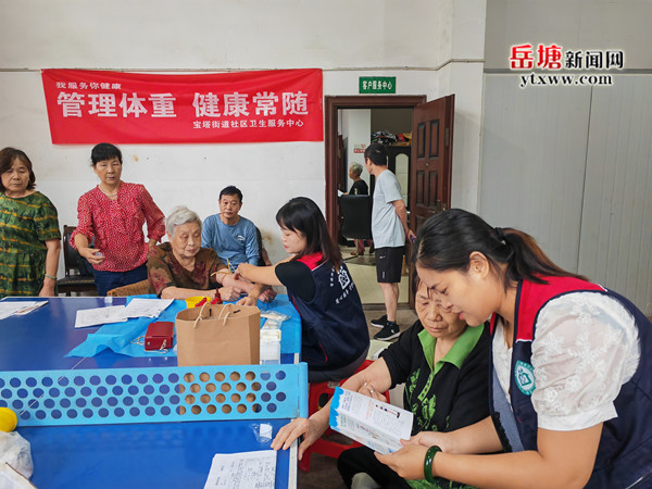 宝塔街道社区卫生服务中心开展体重管理宣传活动