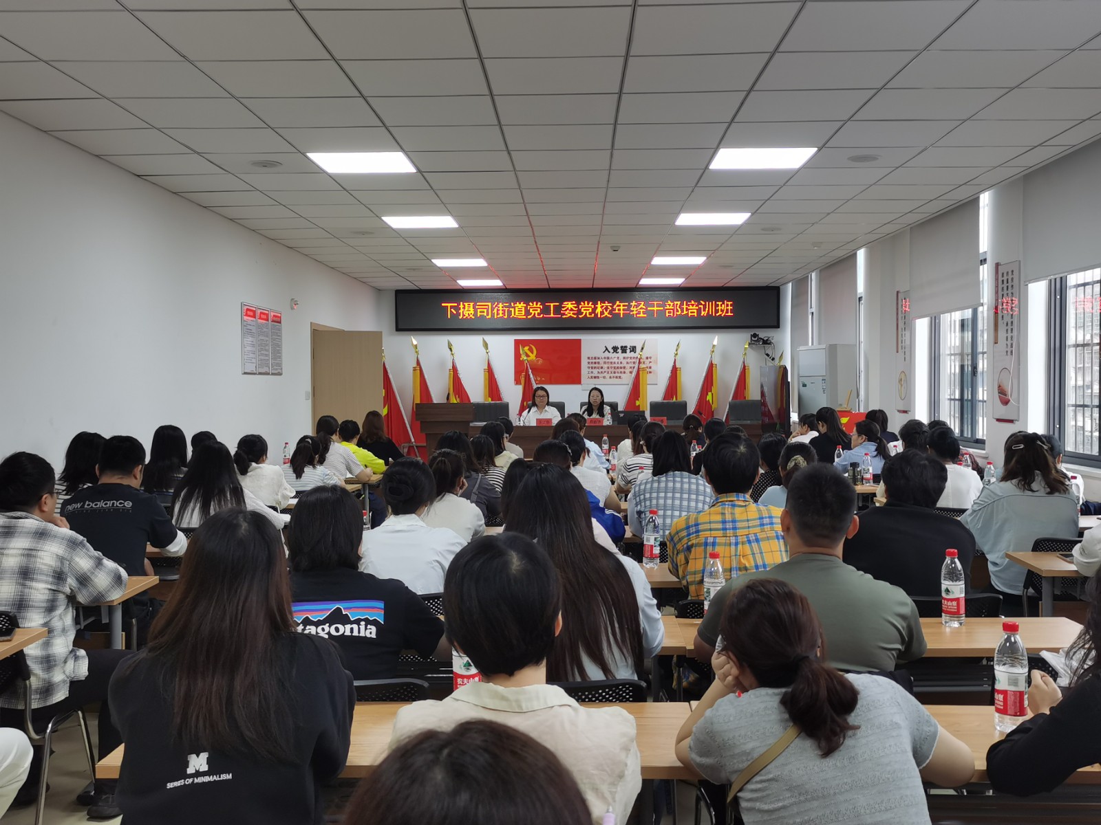 下摄司街道党工委党校年轻干部培训班开班
