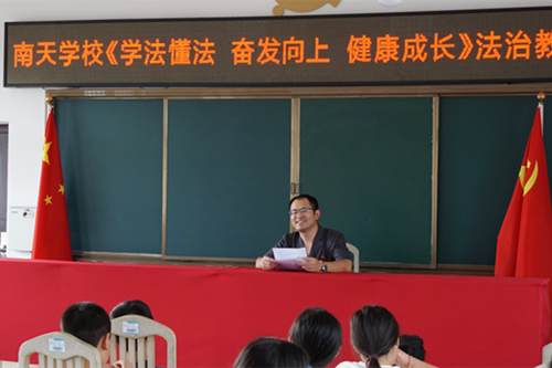 岳塘法院：“規(guī)矩”護(hù)航成長 法治點(diǎn)亮童年