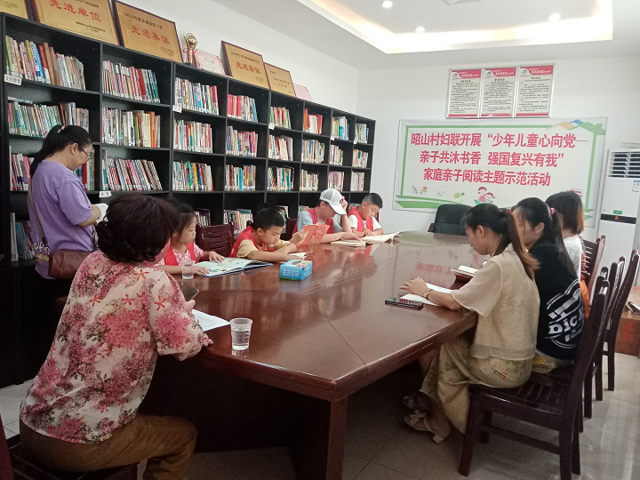 昭山镇昭山村开展“亲子共沐书香 强国复兴有我”主题读书分享会活动