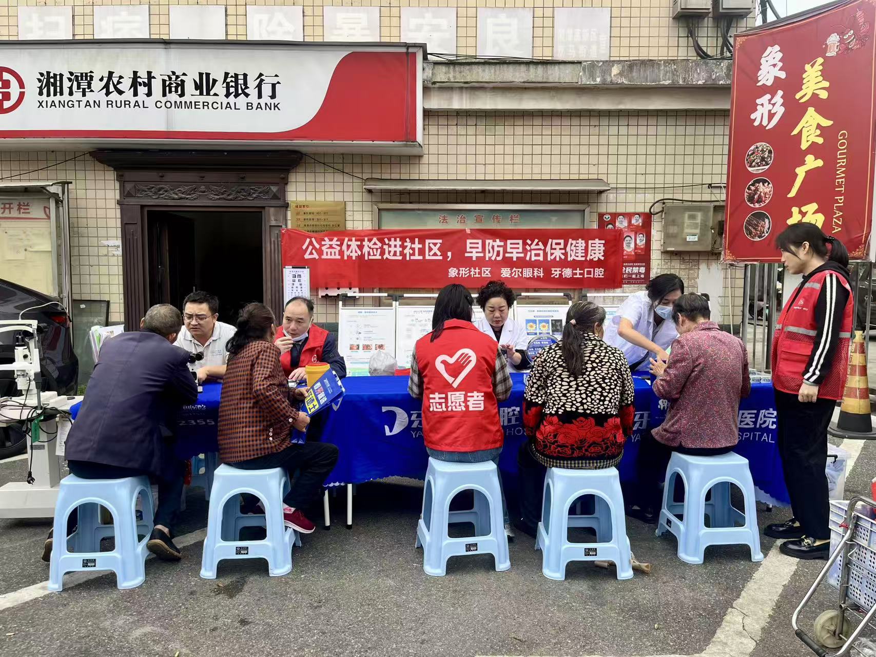 趕大集遇健康“禮包”！象形社區(qū)聯(lián)動(dòng)愛(ài)爾眼科、牙博士口腔開(kāi)展公益服務(wù)暖民心