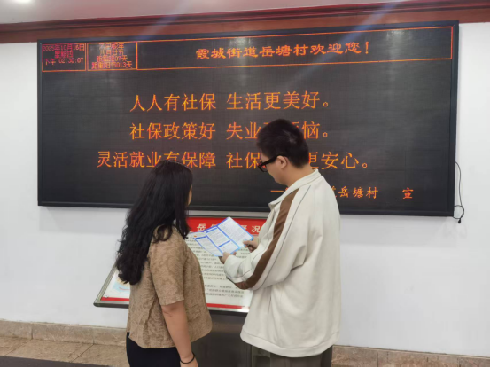 政策送上門，服務(wù)暖人心——霞城街道岳塘村開展2025年“社保服務(wù)進(jìn)萬家”活動(dòng)